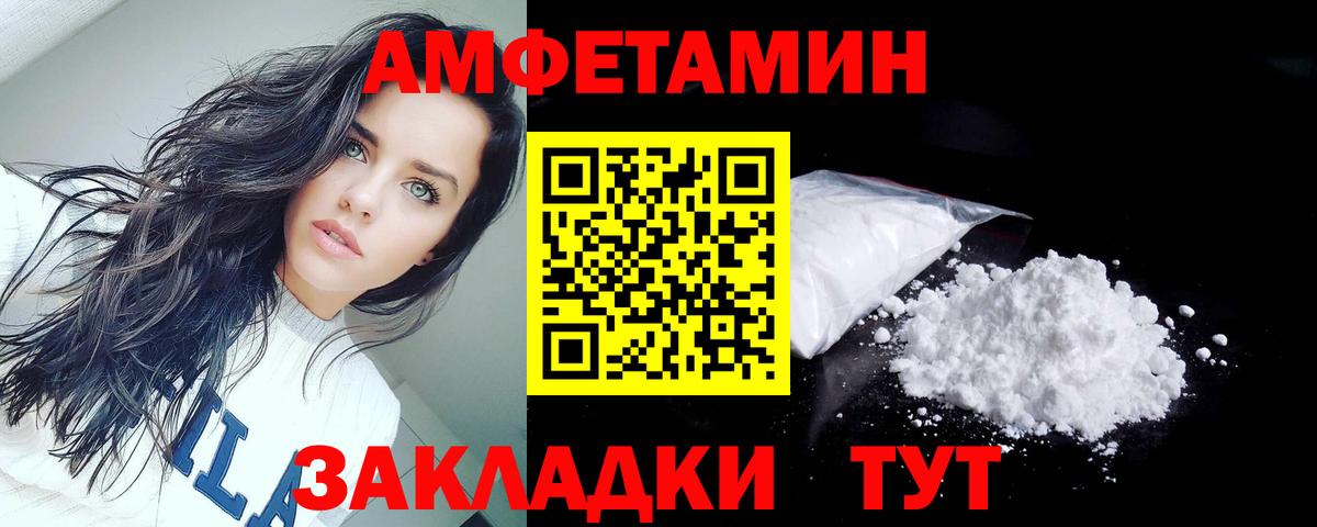 Белореченск  АМФ 97%  АМФЕТАМИН  Вход с VPN 