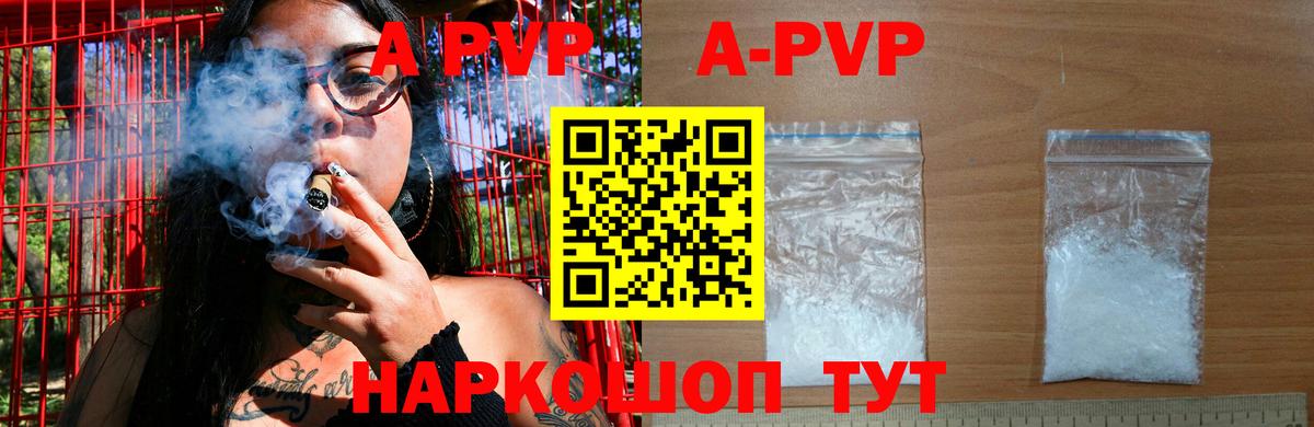 A PVP СК КРИС  Alfa_PVP крисы CK  Вход с VPN  APVP мука  APVP  Белореченск 
