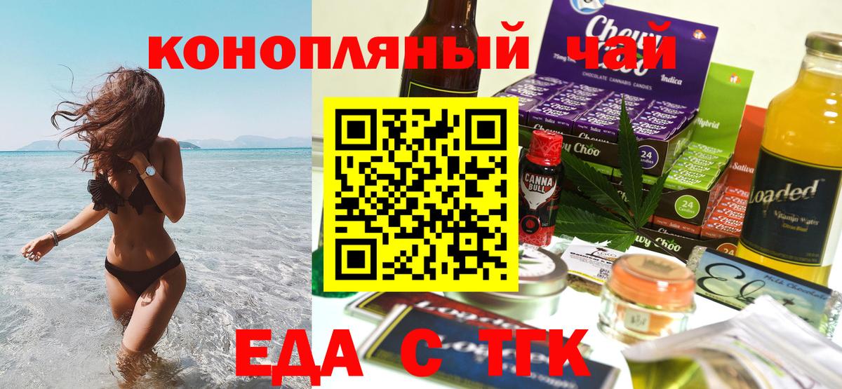 Белореченск  Canna-Cookies марихуана  Вход с VPN 