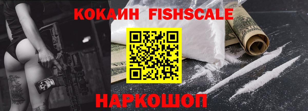 Кокаин 99%  Вход с VPN  Белореченск  КОКАИН VHQ 