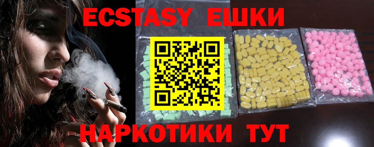 цены   ЭКСТАЗИ Punisher  Ecstasy  Вход с VPN  гидра как войти  Белореченск 