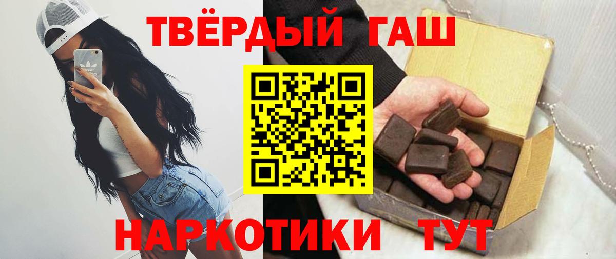 ГАШ хэш  ГАШИШ ice o lator  Белореченск  Вход с VPN 