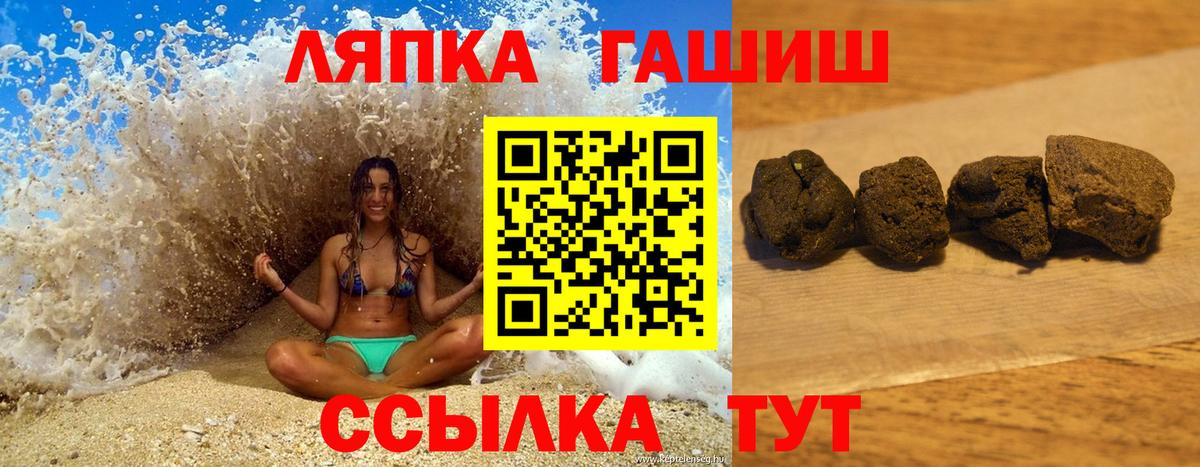 ГАШ Premium Белореченск