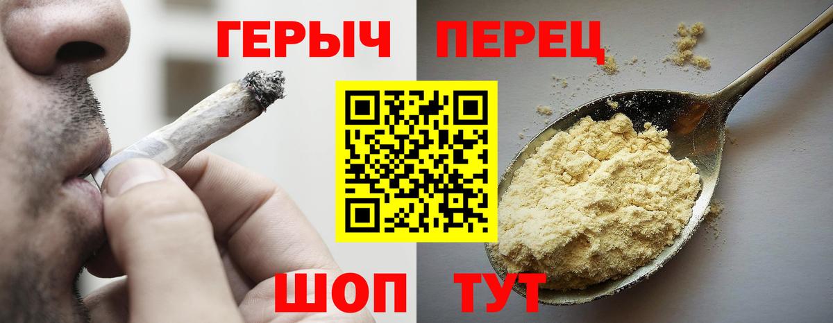 Героин Heroin  Вход с VPN  Героин  Белореченск 