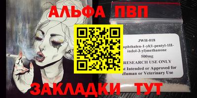 ALPHA PVP Апрелевка