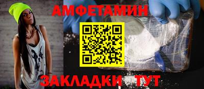 амфетамин Апшеронск