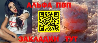 ALPHA PVP Апрелевка