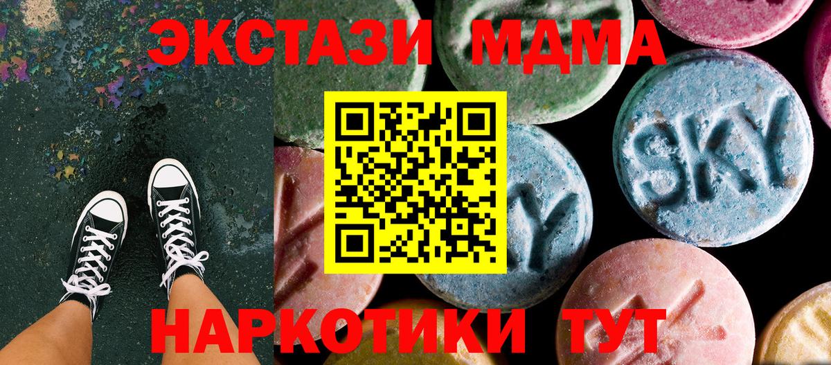 MDMA  Вход с VPN  Белореченск  МДМА VHQ  MDMA crystal 