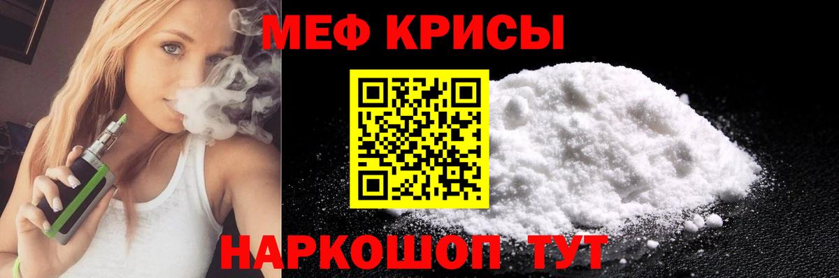 Белореченск  МЯУ-МЯУ 4 MMC  МЯУ-МЯУ  Мефедрон VHQ  Вход с VPN 