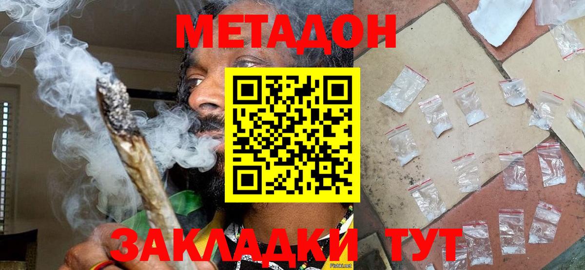 кракен ССЫЛКА  МЕТАДОН VHQ  Метадон VHQ  Вход с VPN  Белореченск 