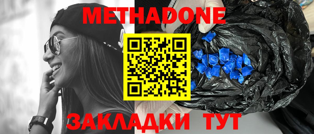 Героин Белореченск
