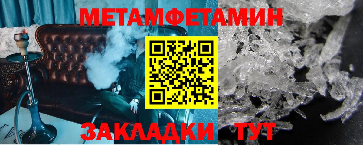 Белореченск  Метамфетамин пудра  Первитин  Вход с VPN  Метамфетамин пудра 
