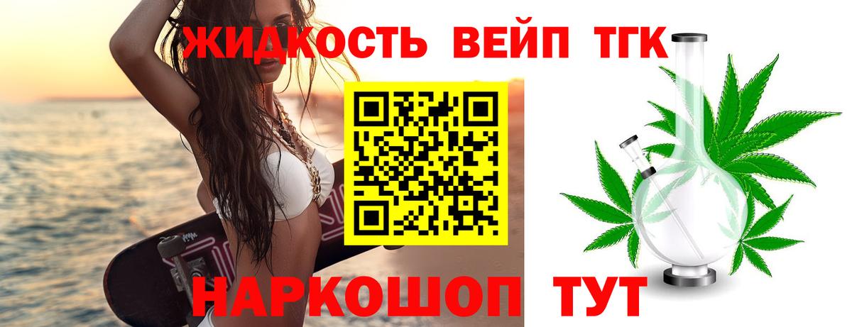 ТГК гашишное масло  Вход с VPN  Белореченск 