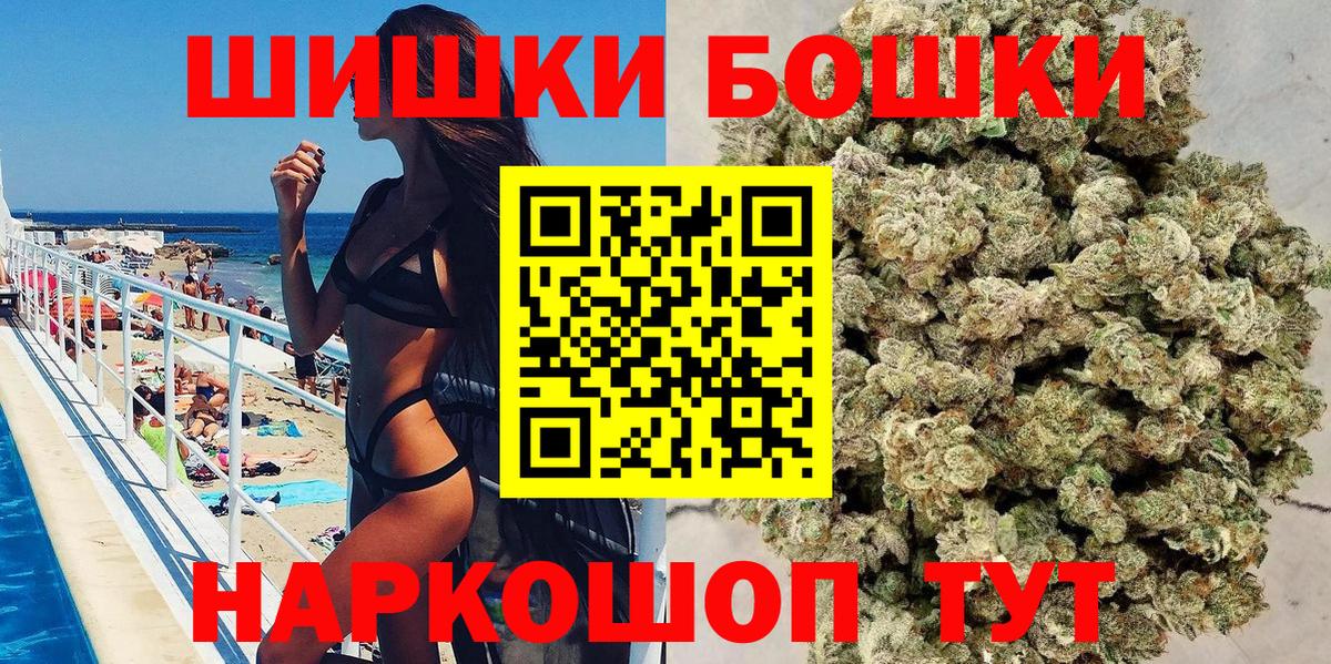 Бошки марихуана OG Kush Белореченск
