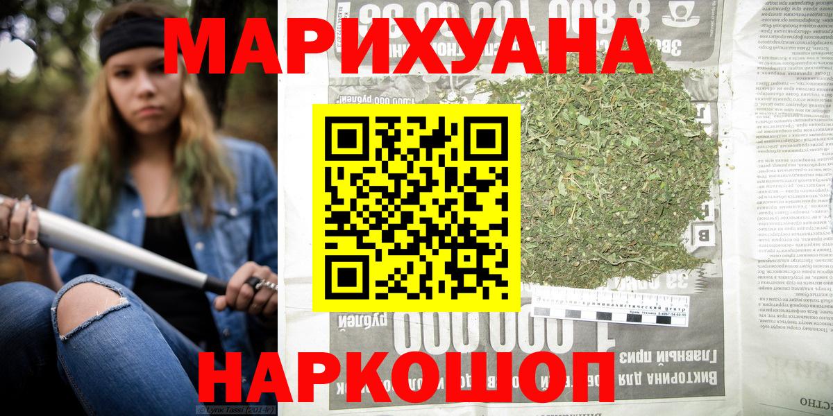 Каннабис THC 21%  МАРИХУАНА Amnesia  Вход с VPN  Марихуана SATIVA & INDICA  Белореченск  Канабис сатива 